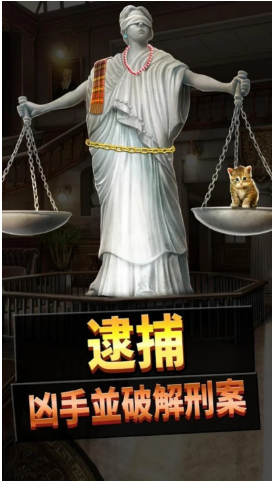 刑事案件:过去的奥秘游戏截图1