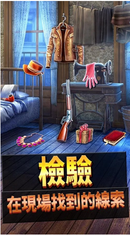 刑事案件:过去的奥秘游戏截图2