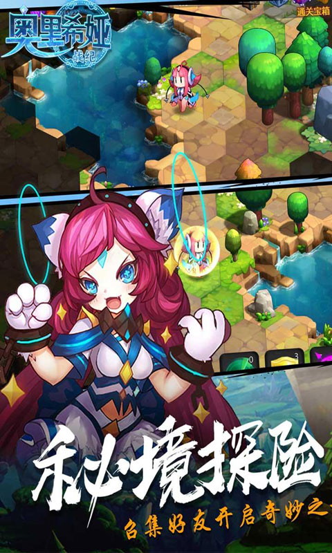 奥里希娅战记游戏截图2