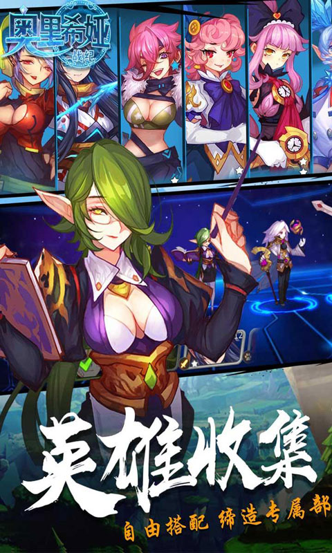 奥里希娅战记游戏截图3