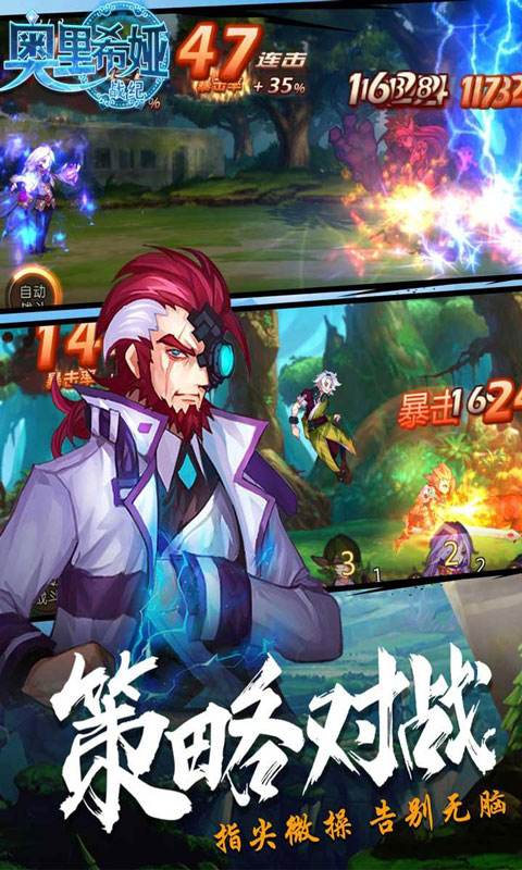 奥里希娅战记游戏截图4