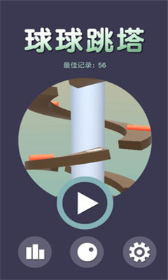 球球跳塔游戏截图2