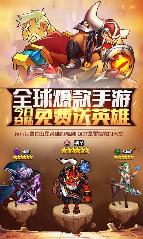 魔兽降临游戏截图5