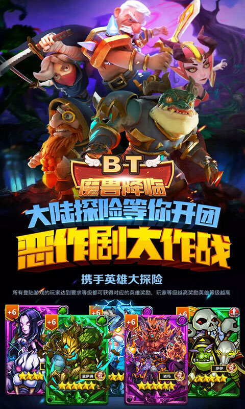 魔兽降临游戏截图2