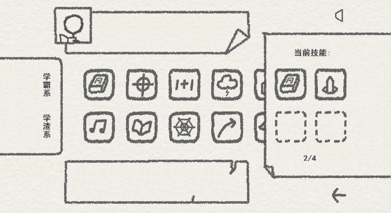 物理卷子游戏截图2