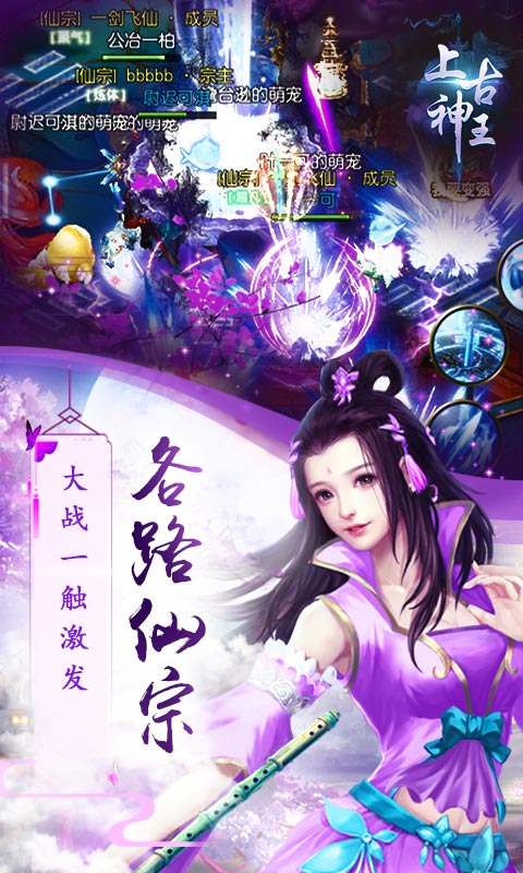 上古神王游戏截图5