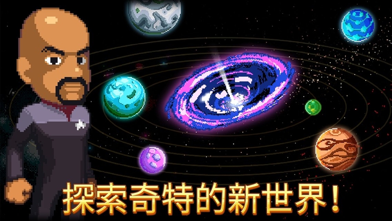 星际迷航游戏截图5