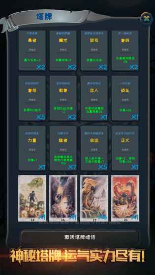 贪玩魔塔游戏截图4