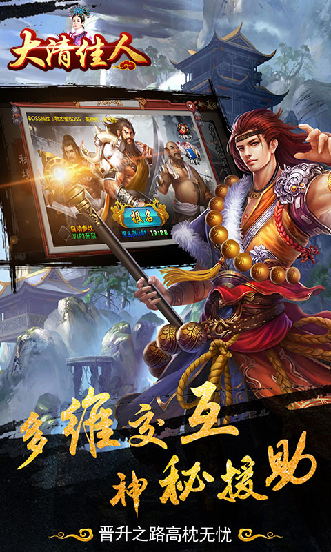 大清佳人游戏截图5