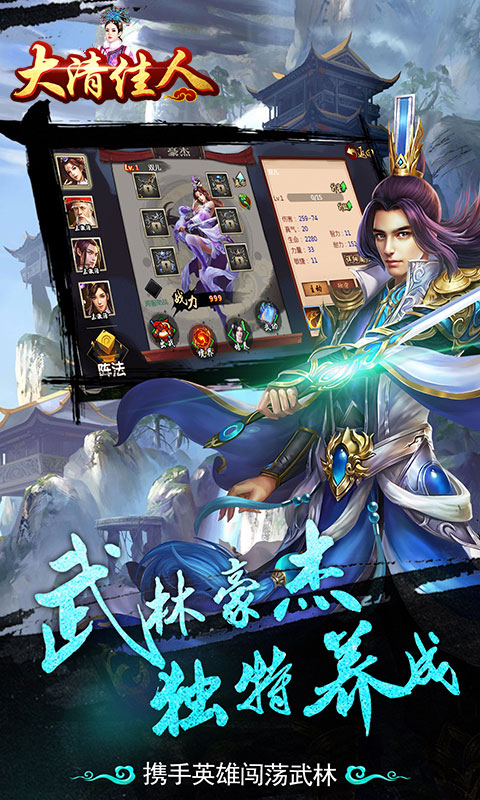 大清佳人游戏截图4