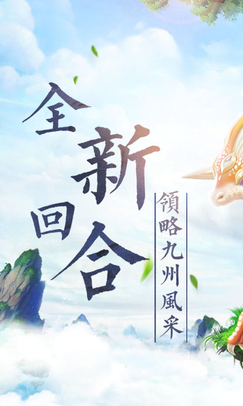 山海仙魔录游戏截图1