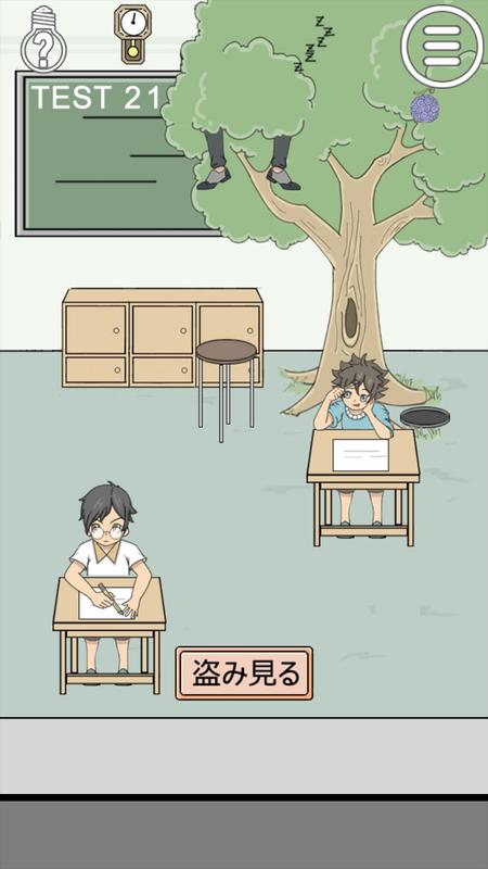 作弊不要被老师发现游戏截图3