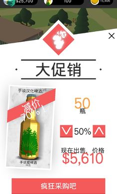 啤酒镇游戏截图4