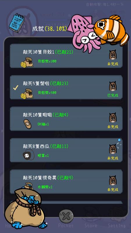 点点水獭破解游戏游戏截图4