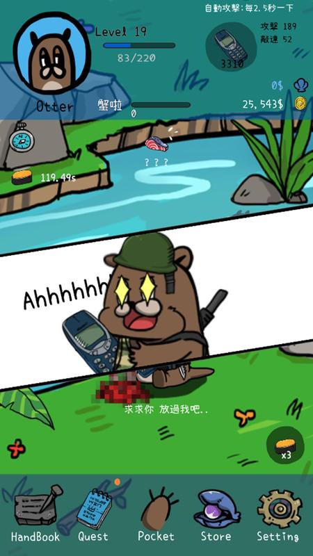 点点水獭破解游戏游戏截图2