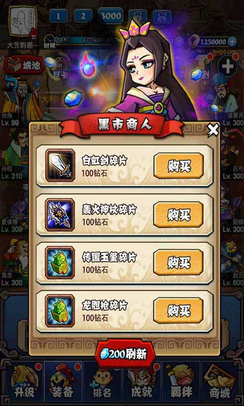 暴戳主公游戏截图3