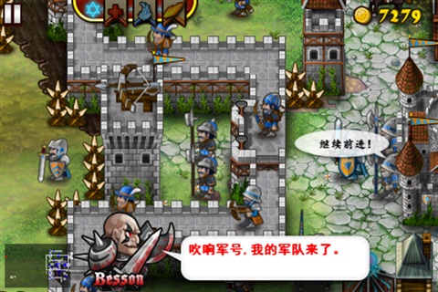 要塞围城游戏截图1