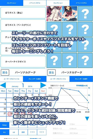 跑步应援游戏燃烧2游戏截图1