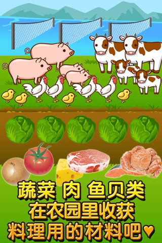 中华料理达人游戏截图5