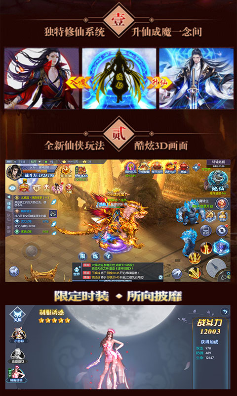 情缘仙剑游戏截图2