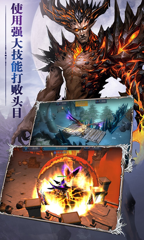 地下城之光游戏截图2