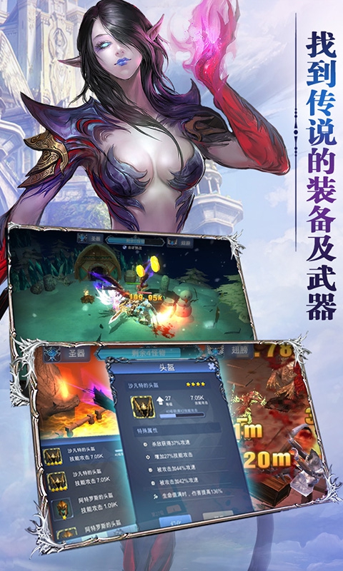 地下城之光游戏截图4