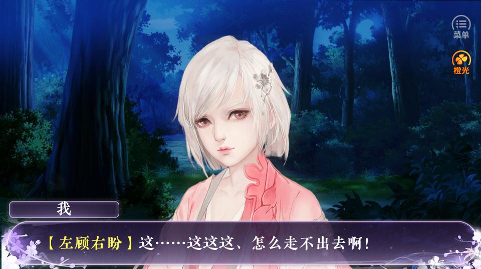 君心如玉游戏截图4