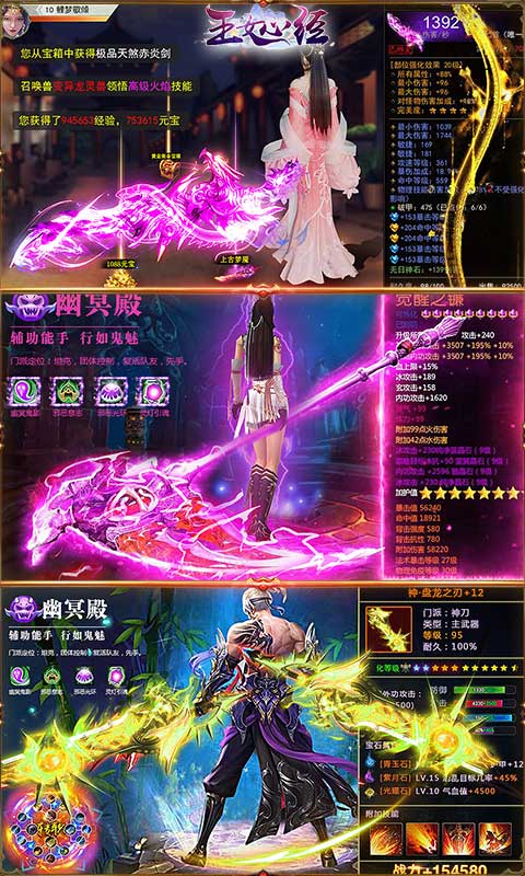 玉女心经爽玩版游戏截图5