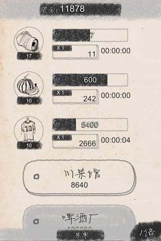 创业大师游戏截图3