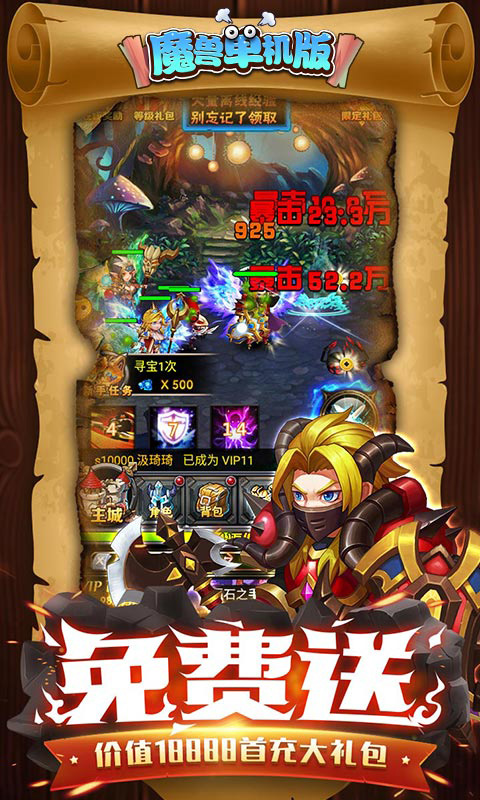 魔兽单机版游戏截图1
