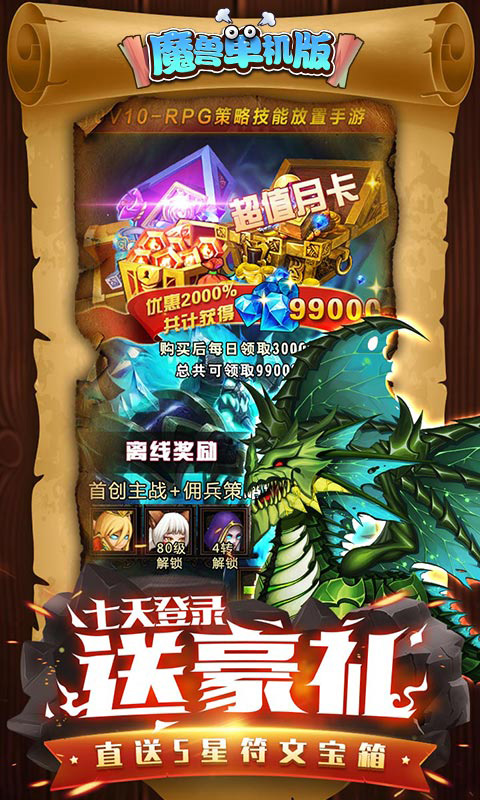 魔兽单机版游戏截图3