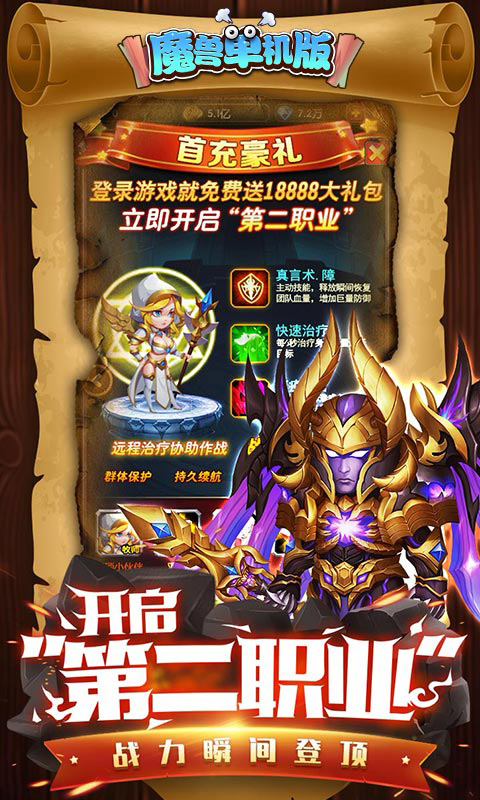 魔兽单机版游戏截图2