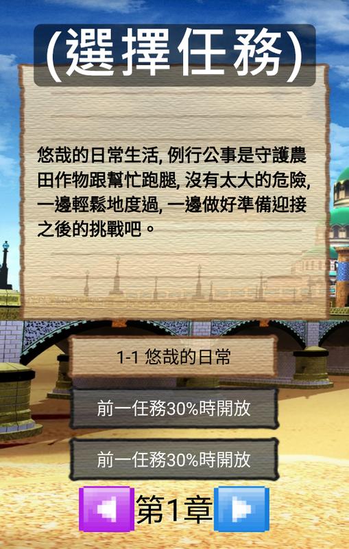 轻松勇者游戏截图4