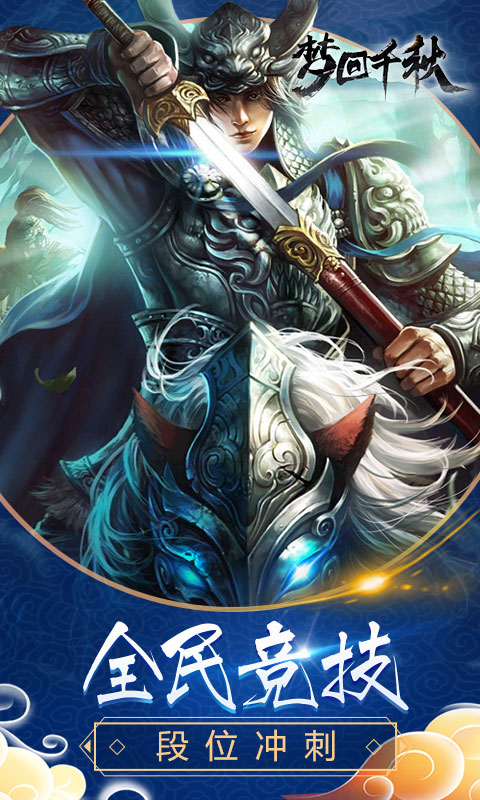 梦回千秋游戏截图3