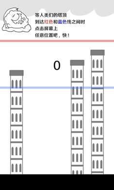 破坏巴别塔众神之罚游戏截图2