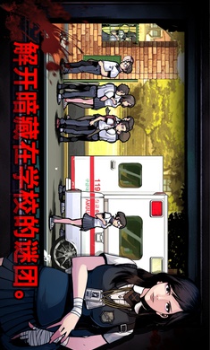 暗黑:高校游戏截图1