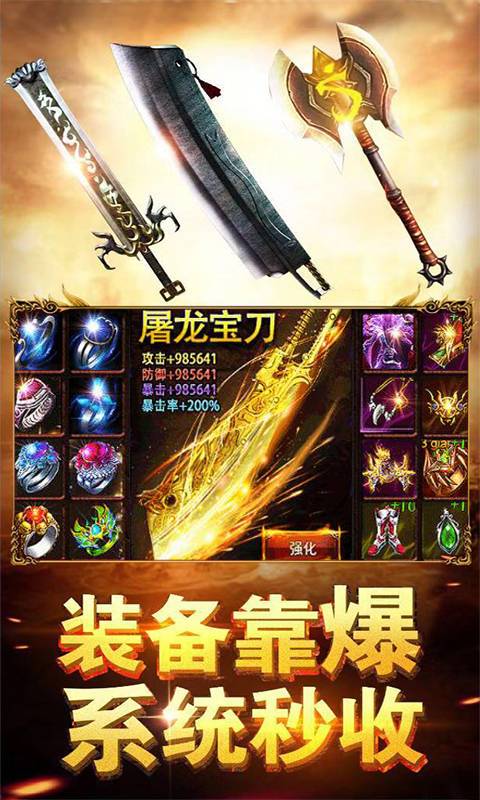 龙哥传奇-兄弟攻沙游戏截图3
