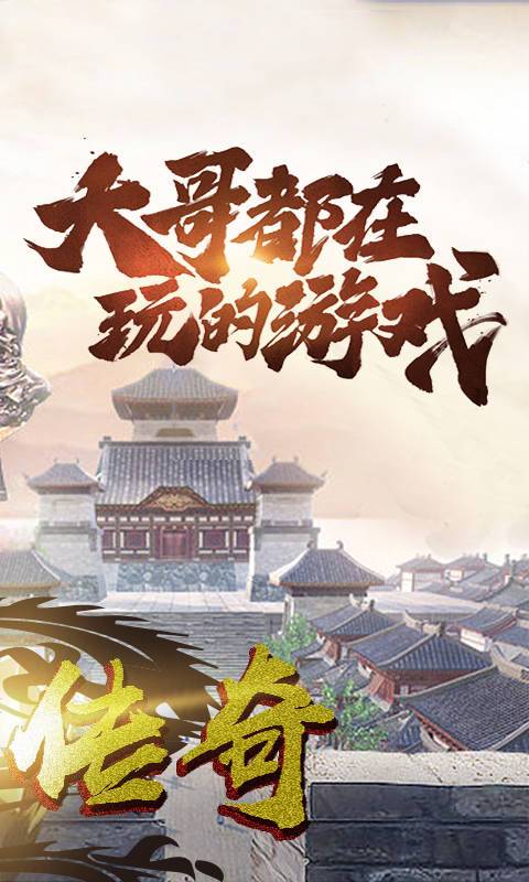 龙哥传奇-兄弟攻沙游戏截图2