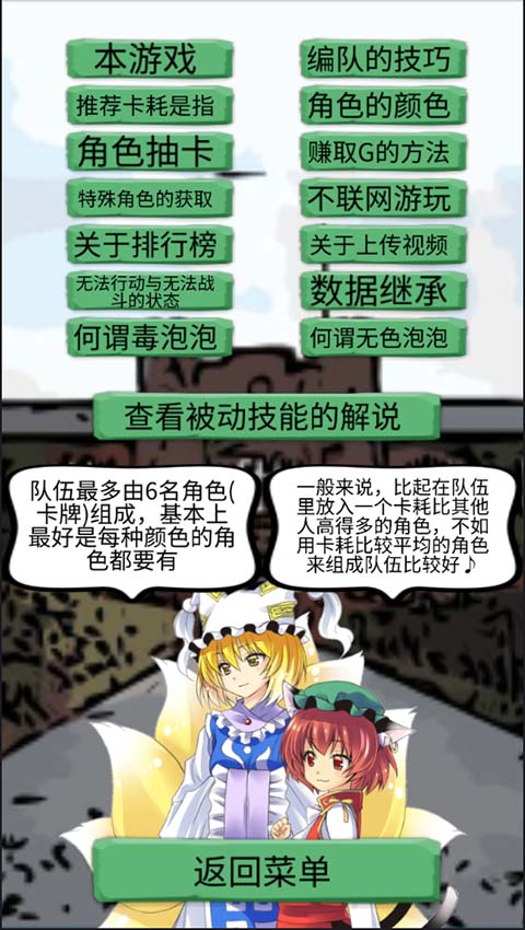 东方三消乐游戏截图3