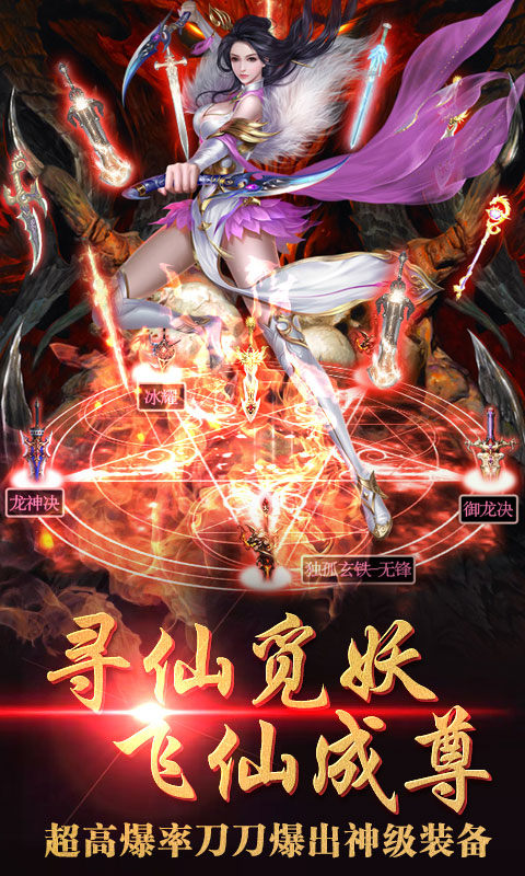 梦回尘缘高爆版游戏截图1