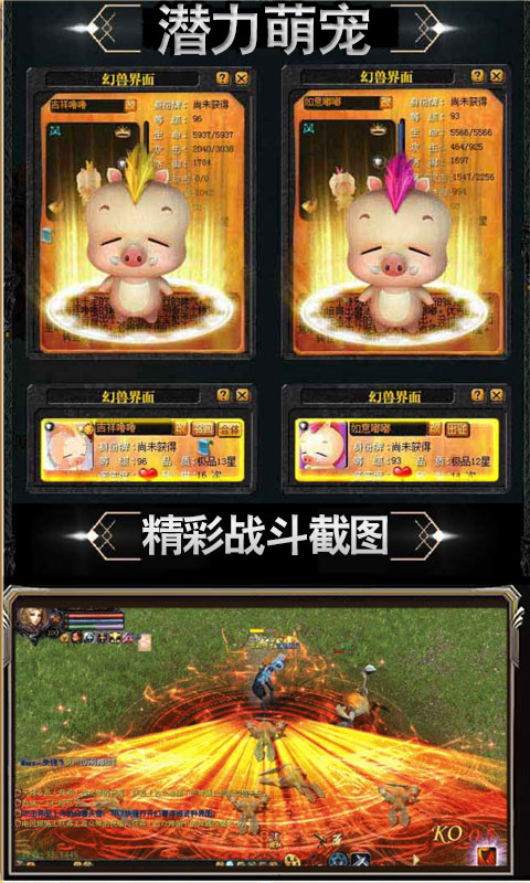 魔狱新春版游戏截图2