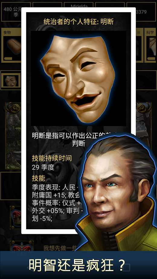 王的游戏游戏截图1