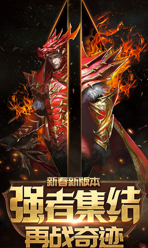 英雄奇迹复刻版游戏截图1