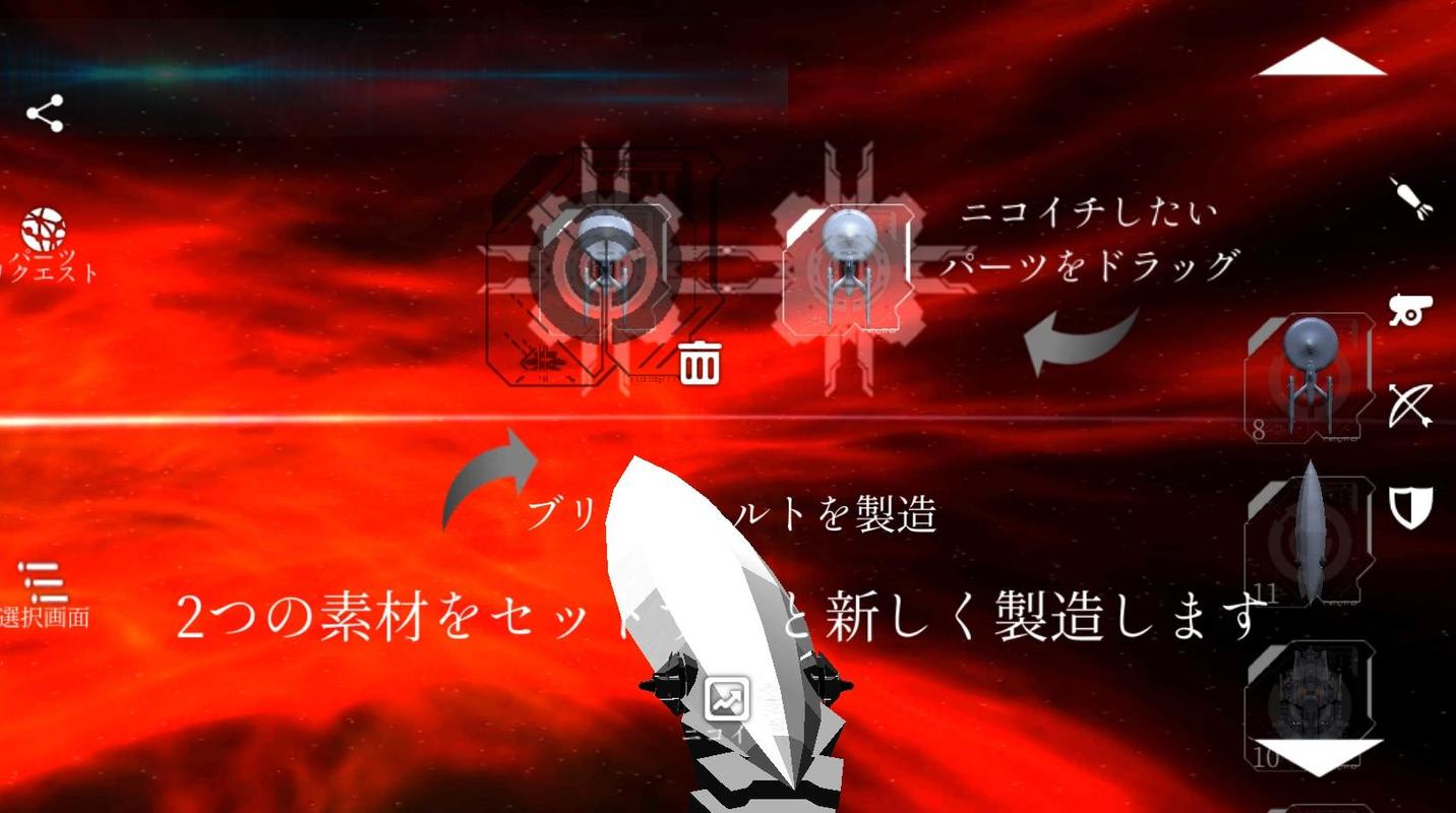 宇宙海贼王游戏截图3