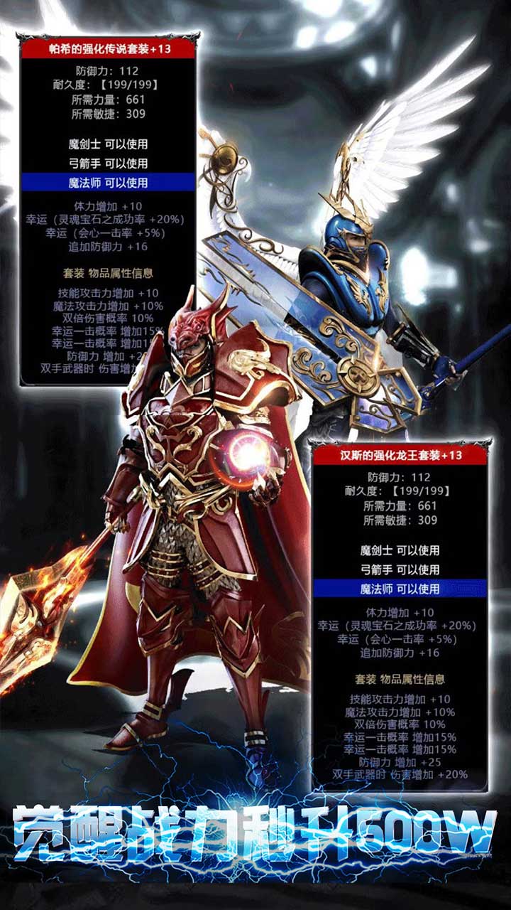 奇迹：魔剑士觉醒游戏截图1