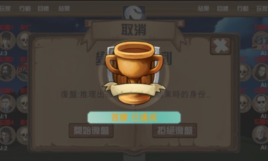 狼人杀单机版游戏截图3