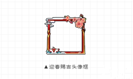 绝地求生刺激战场迎春赐吉头像框怎么得_迎春赐吉头像框获取方式