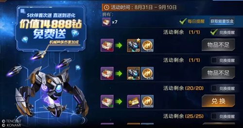 魂斗罗归来星源卫士怎么免费得_星源卫士免费获得攻略