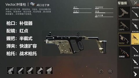 和平精英维克托配件怎么选_维克托配件选择攻略