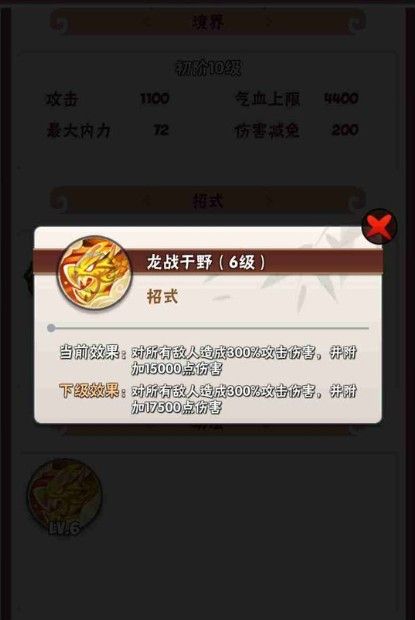 《暴走大侠》龙战于野获得方法